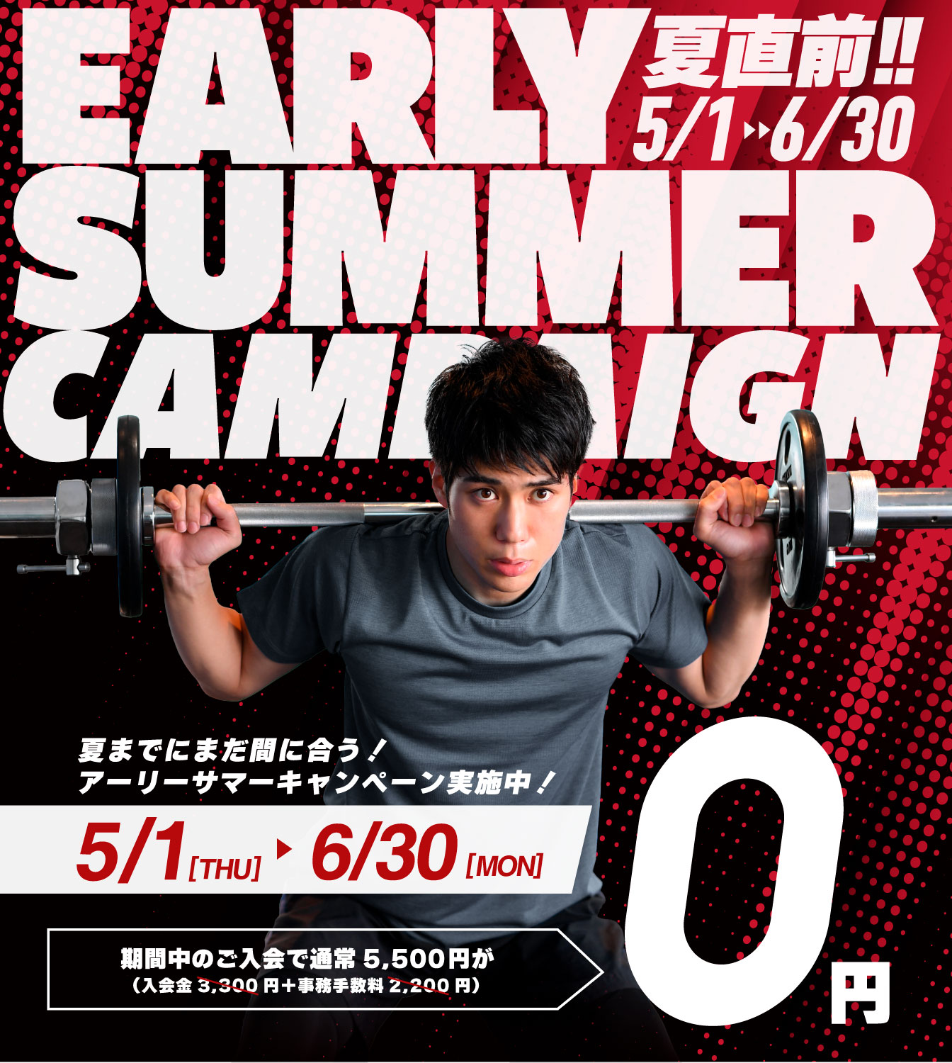 Seven-fit近鉄八尾earlysummercampaign2025_img